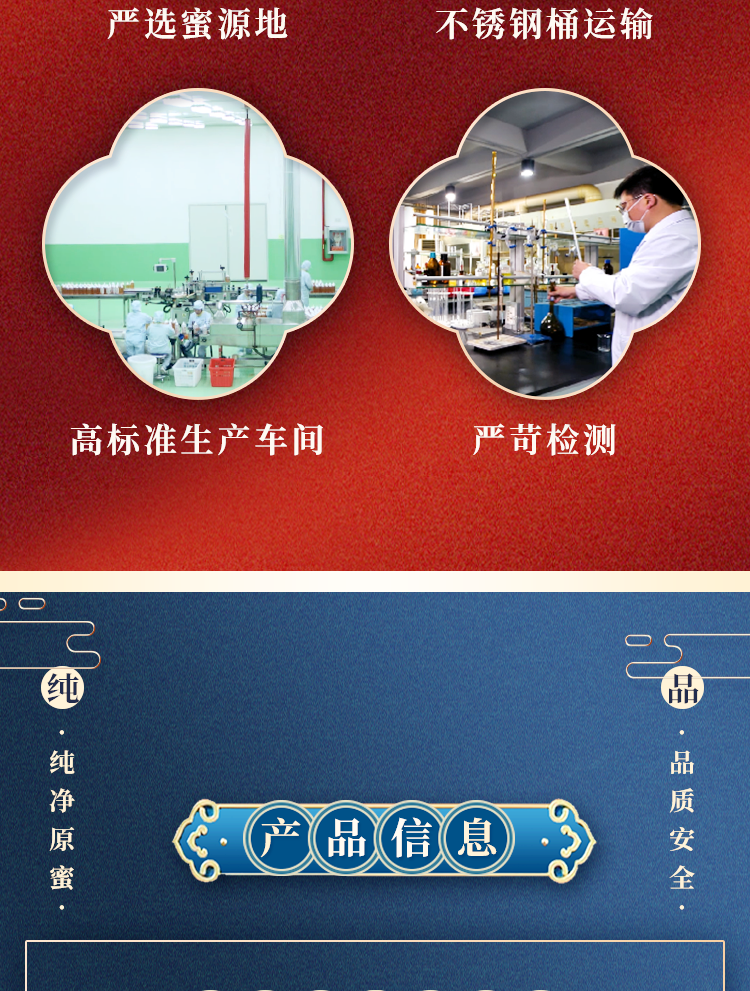 人参蜜礼盒详情页_08.png