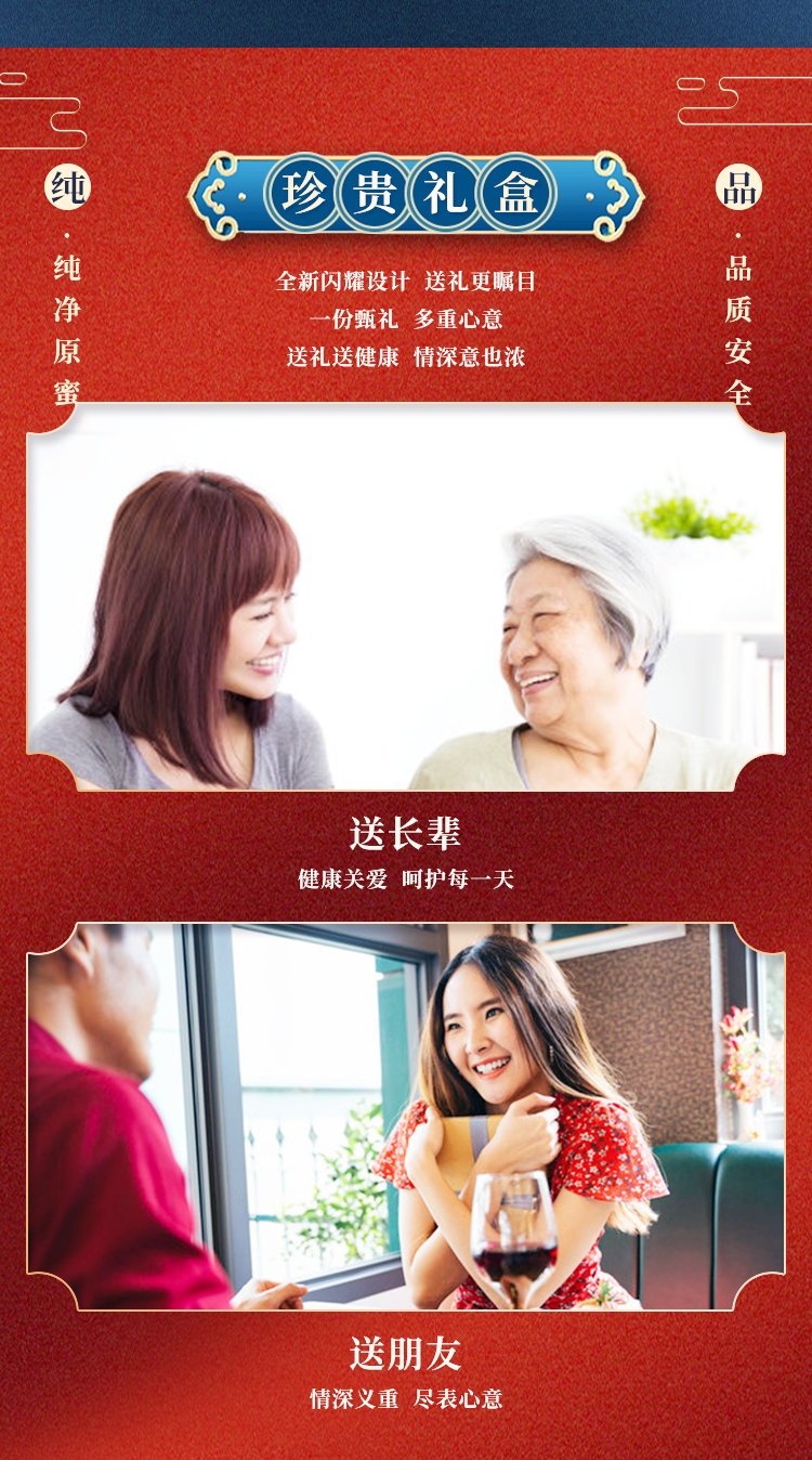 人参蜜礼盒详情页_10.png
