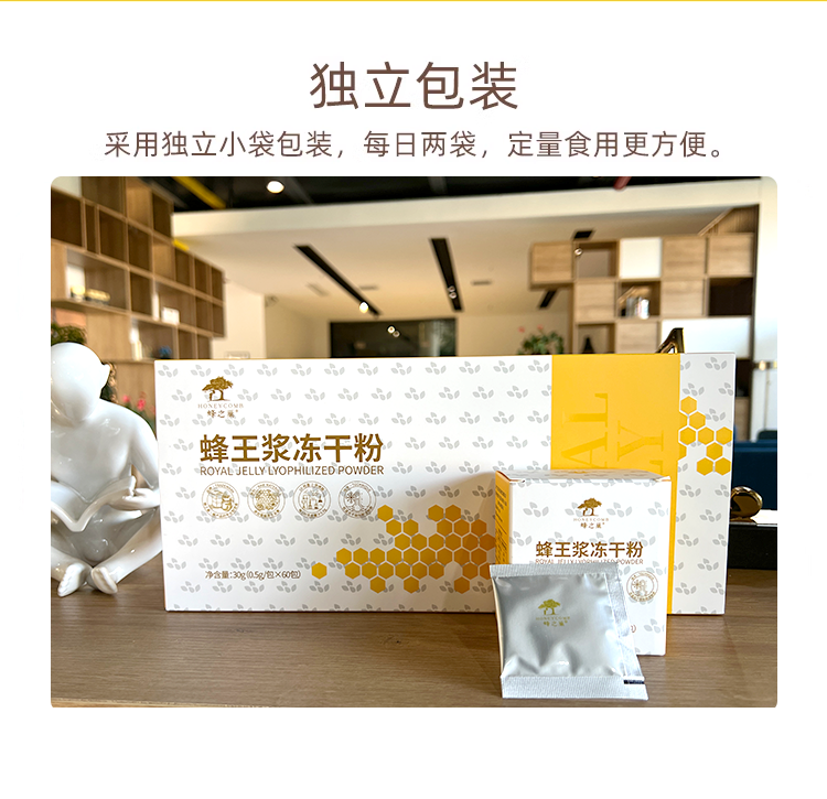 蜂王浆冻干粉_04.png