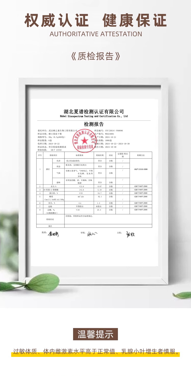 蜂王浆冻干粉_06.png